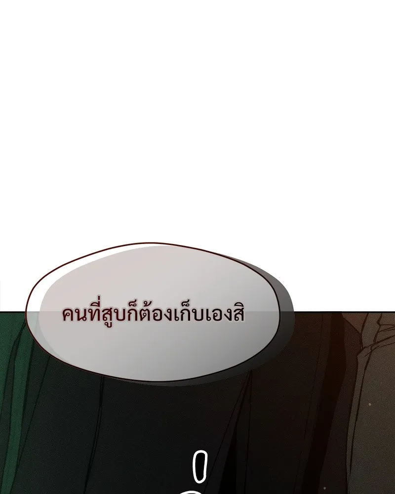 บุปผารุ่มราคะ ตอนที่ 23 รูปที่ 55