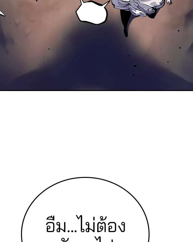 Player ตอนที่ 92 รูปที่ 107