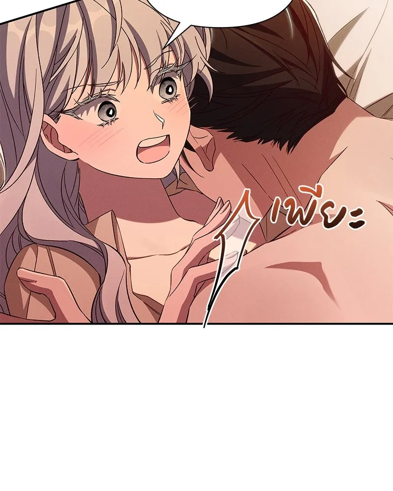 โอ้ ศัตรูที่รัก ตอนที่ 95 รูปที่ 97