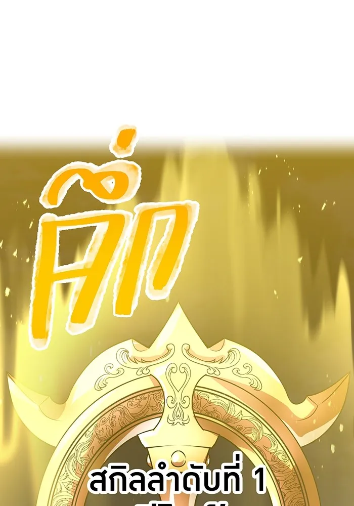 เพลเยอร์เลือดเทวะ ตอนที่ 61 ผู้ที่ไม่มี รูปที่ 115