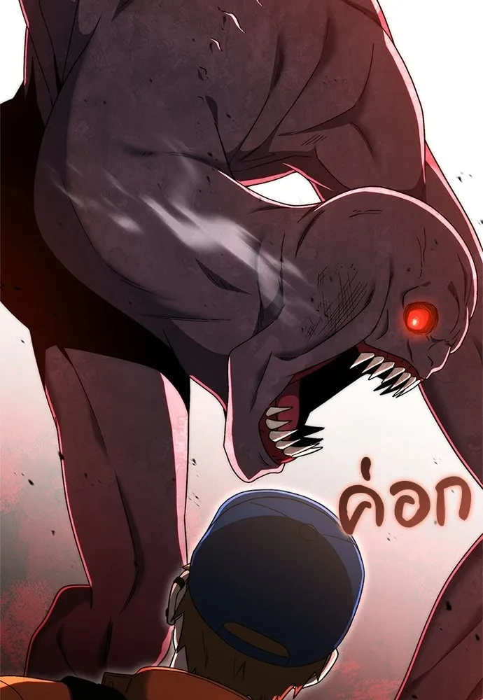 ผู้เชี่ยวชาญวันสิ้นโลก ตอนที่ 28 รูปที่ 142