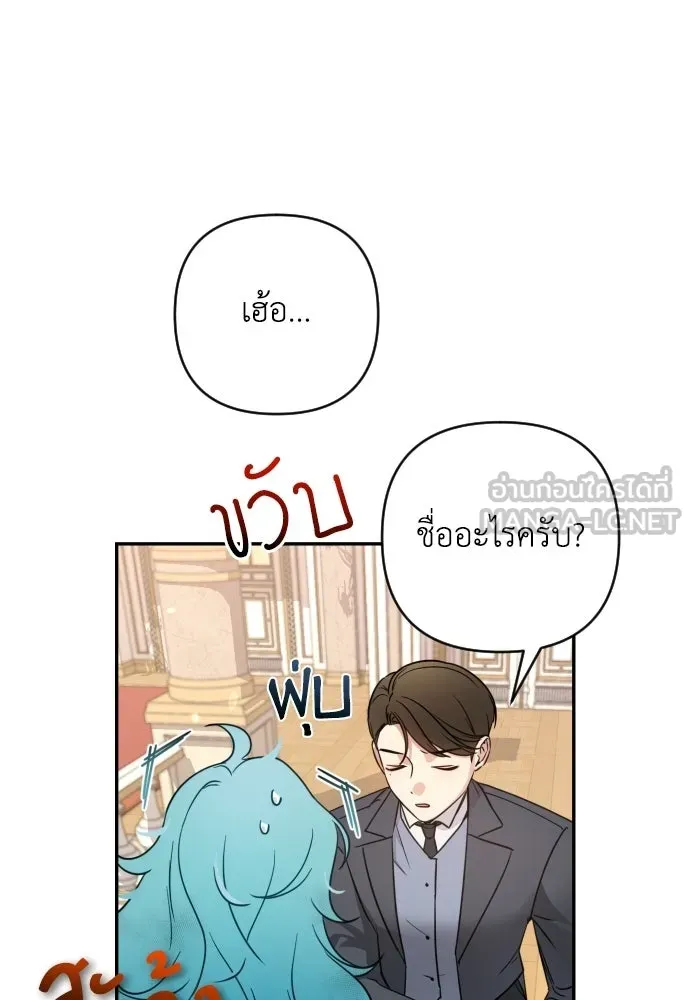 เลดี้มินต์ ตอนที่ 1 รูปที่ 57