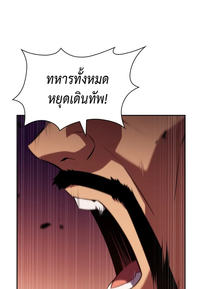 ลูกชายคนเล็กของดยุกคือมือสังหาร ตอนที่ 56 รูปที่ 22