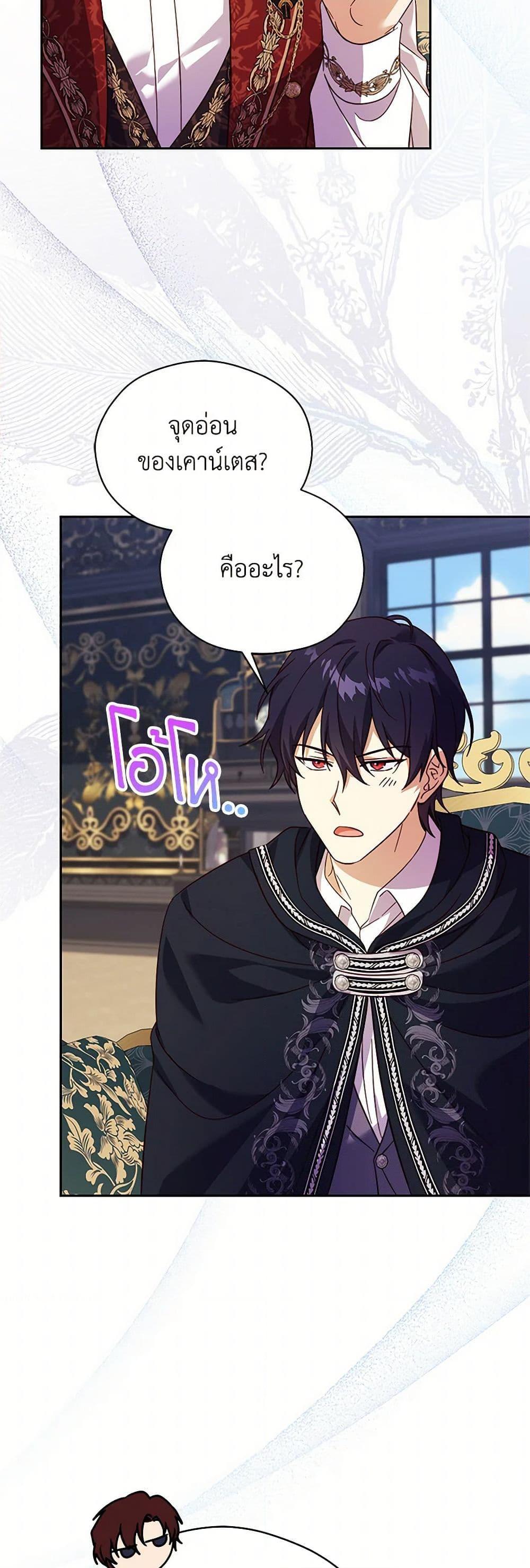 Manga-lc-com อ่านมังงะ อ่านการ์ตูน ออนไลน์ ฟรี Immoral Duke’s Family Needs to be Homeschooled ตอนที่ 1 2 3 4 5 6 7 8 9 10 11 12 13 14 ฟรี ไม่มีโฆษณา Manga-lc - อ่าน มังงะ อ่าน การ์ตูน ออนไลน์ อ่านมังงะ ฟรี