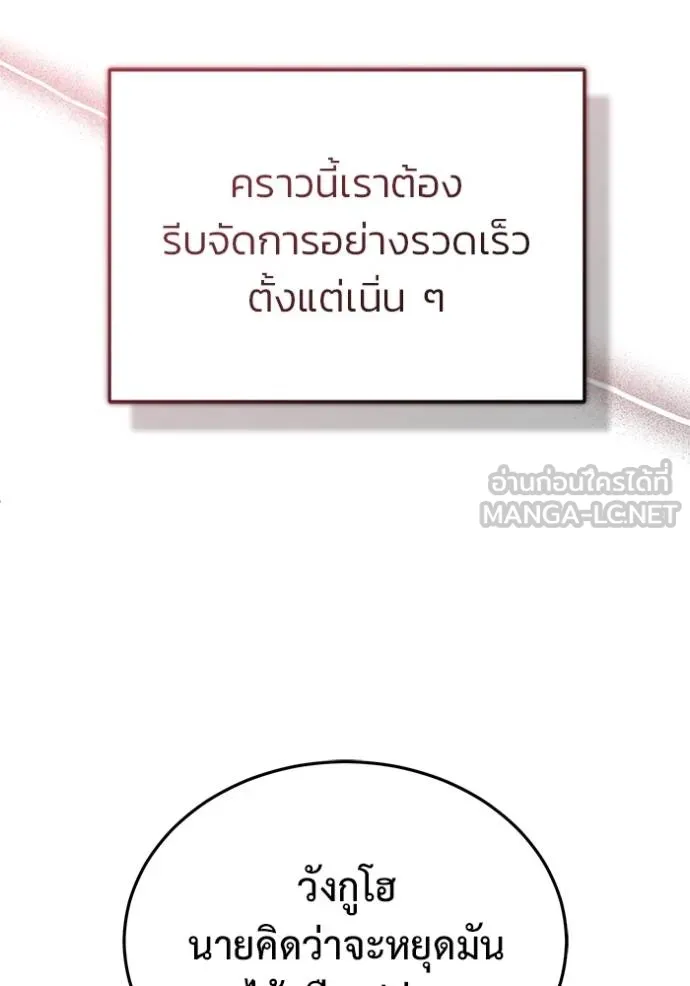 Regressor’s Life Aft ตอนที่ 49 รูปที่ 30