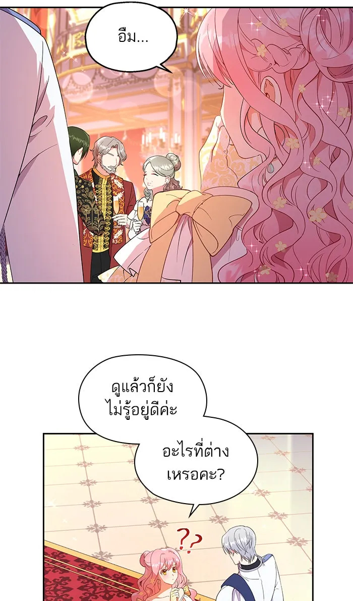 หวานใจสุดโหดโหมดเชื่อง ตอนที่ 15 รูปที่ 13