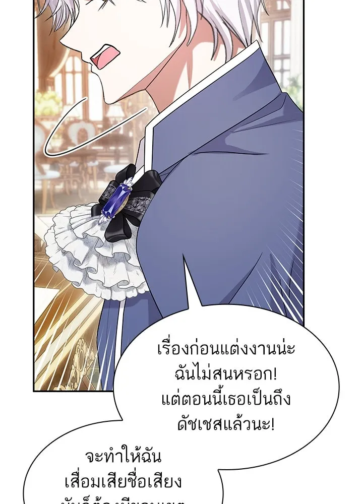 อดีตภรรยาของพระเอกหนุ่มจอมคลั่งรัก ตอนที่ 52 รูปที่ 28