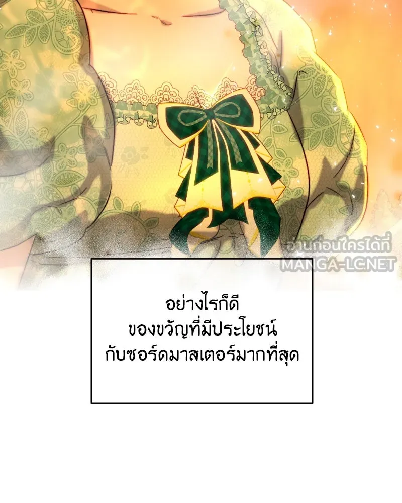 เจ้าหญิงคลั่งแห่งวังหลวง ตอนที่ 44 รูปที่ 15