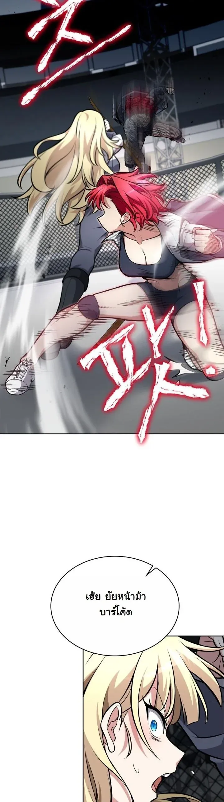 Kidnapped Dragons ด_ลล_บฉบ_บล_กพาต_วม_งกร ตอนที่ ตอนที่ 7 รูปที่ 32