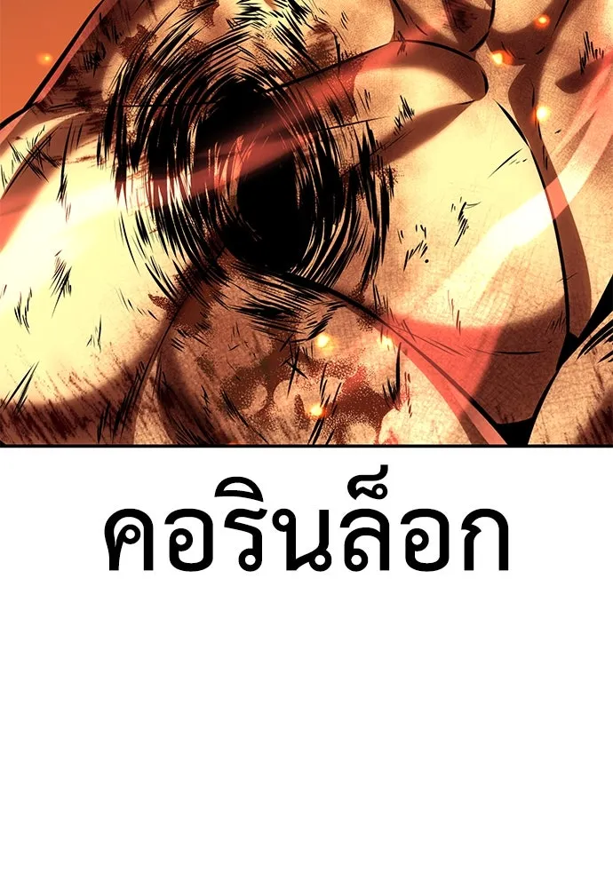 ไอ้เพลเยอร์นั่น ฉันฆ่ามันเอง ตอนที่ 67 รูปที่ 172