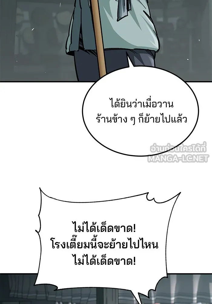 คุณปู่จอมยุทธกับหลานสาวสุดแกร่ง ตอนที่ 19 รูปที่ 6