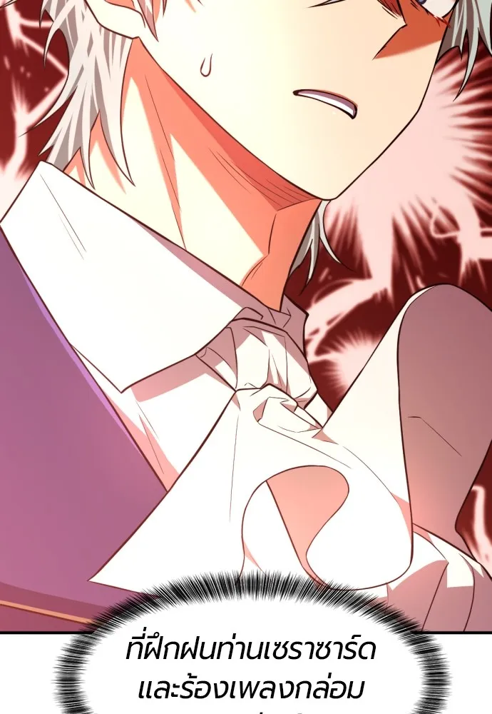 ยอดสถาปนิกผู้พิทักษ์อาณาจักร ตอนที่ 100 รูปที่ 103