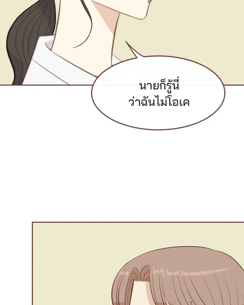 เพียงลมหนาว ตอนที่ 28 รูปที่ 29