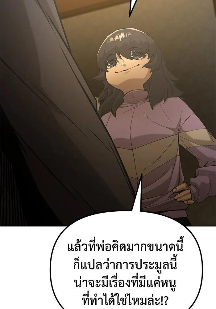 การกลับมาของทรราชวันสิ้นโลก ตอนที่ 48 รูปที่ 32