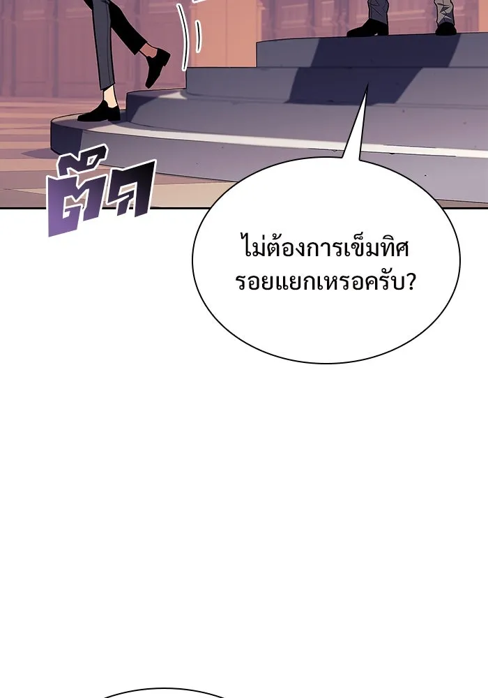 ผู้เล่นหน้าใหม่เลเวลแมกซ์ ตอนที่ 116 โรงจำนำของริกโนส รูปที่ 52