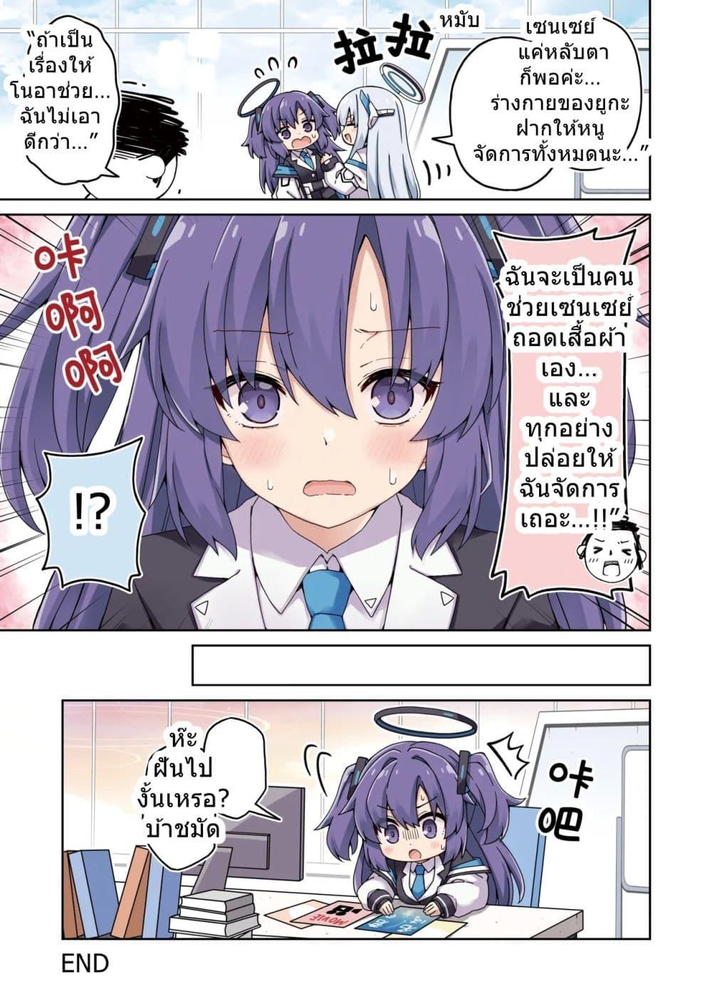 Manga-lc-com อ่านมังงะ อ่านการ์ตูน ออนไลน์ ฟรี Blue Archive Yuuka ni Koi wa Muzukashii Vol.2 By RRR ตอนที่ 1 2 3 4 5 6 7 8 9 10 11 12 13 14 ฟรี ไม่มีโฆษณา Manga-lc - อ่าน มังงะ อ่าน การ์ตูน ออนไลน์ อ่านมังงะ ฟรี