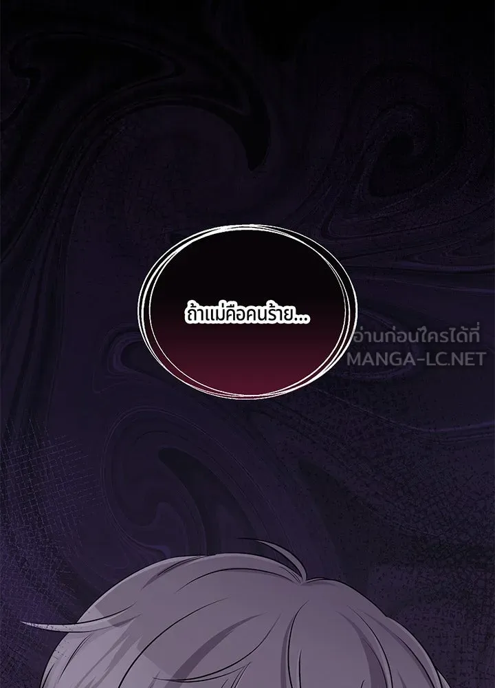 เพลิงแค้นผลาญใจ ตอนที่ 44 รูปที่ 123