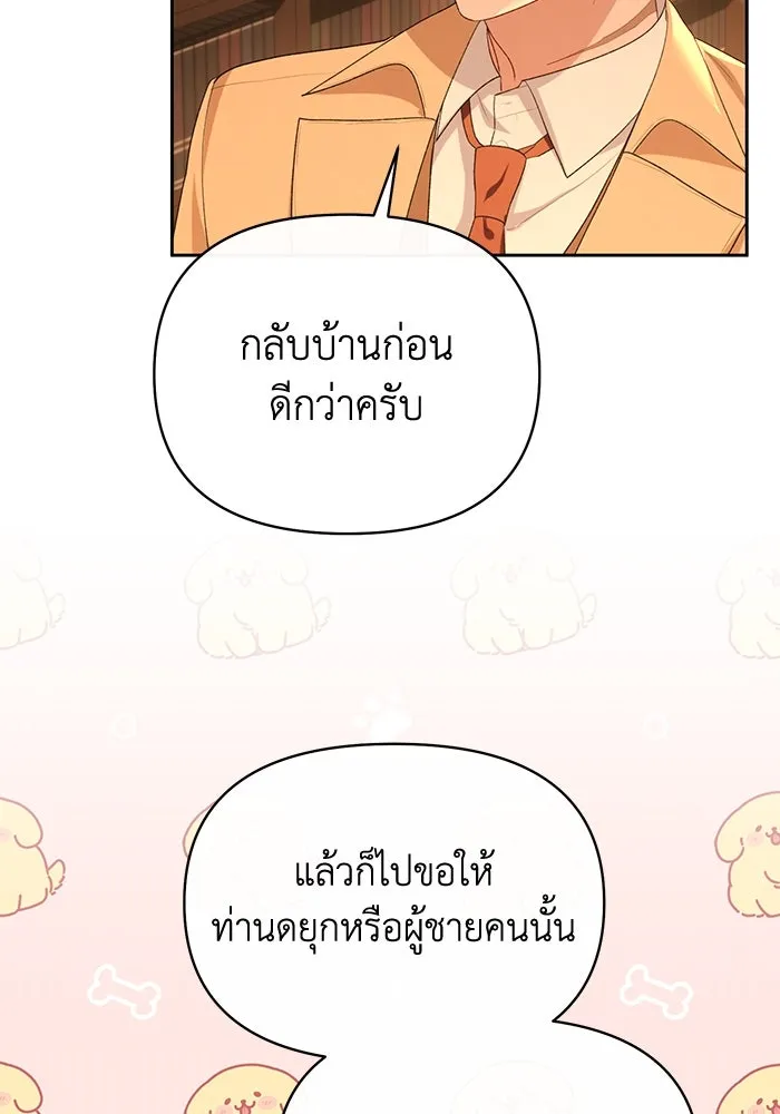 อยู่ดี ๆ ก็มีนางเอกนิยายเป็นเพื่อนบ้าน ตอนที่ 52 รูปที่ 74