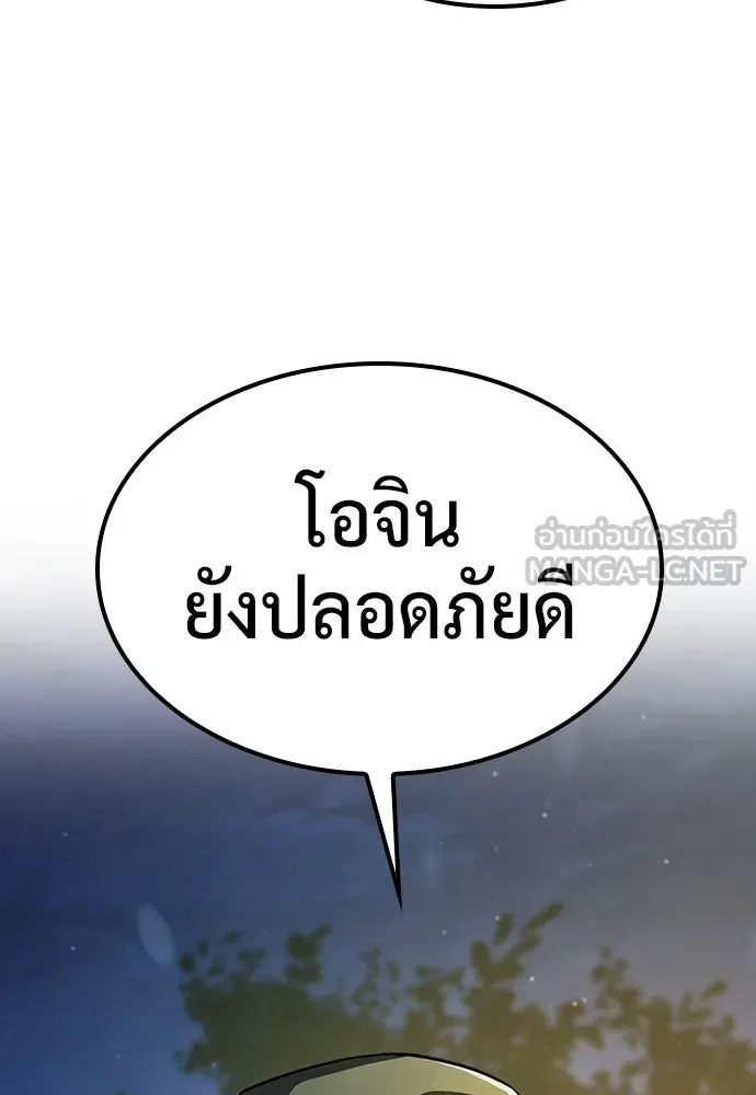 คลินิกสัตว์ต่างโลกของคิมโอจิน ตอนที่ 27 รูปที่ 129