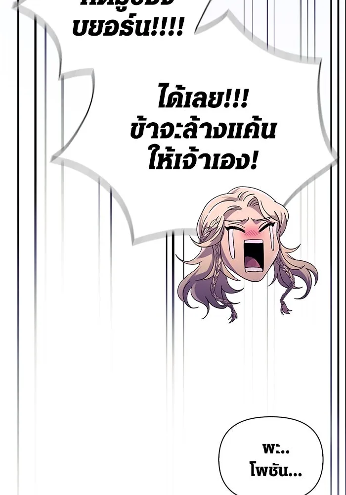 เอาชีวิตรอดในเกมฉบับคนเถื่อน ตอนที่ 21 รูปที่ 145