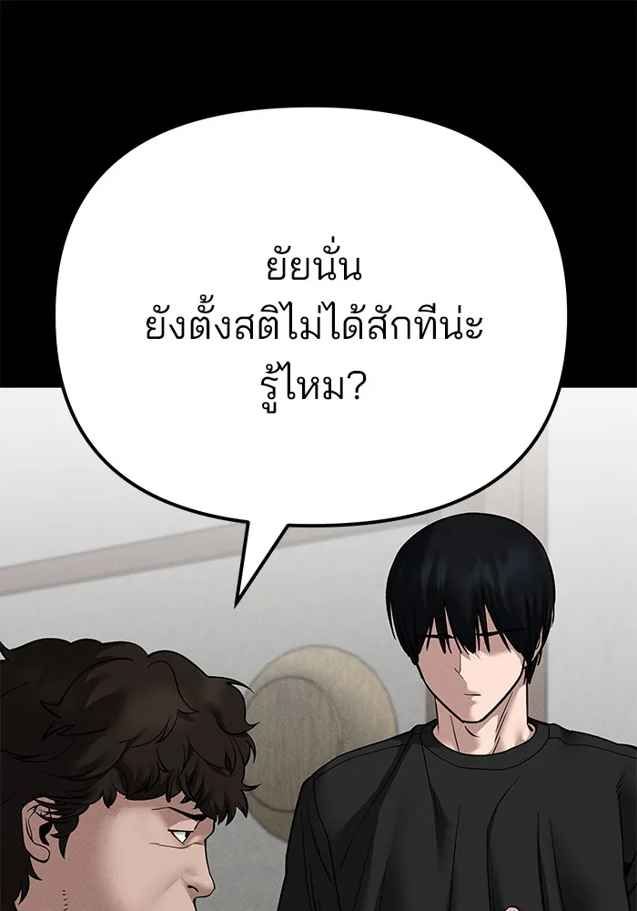 เลวฟาดเลว ตอนที่ 106 รูปที่ 112