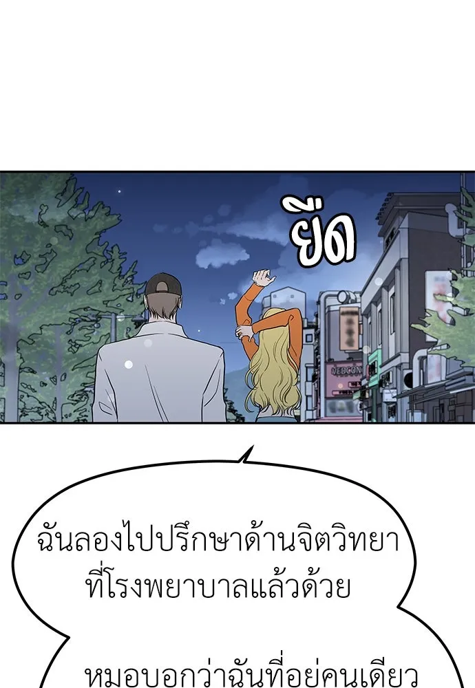 ถ่านไฟเราไม่เก่าเลย ตอนที่ 21 รูปที่ 40