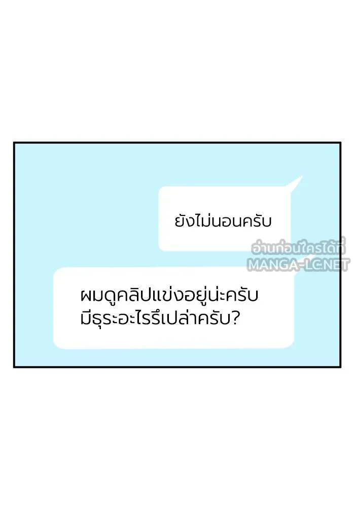 ราชาแห่งอ็อกทากอน ตอนที่ 38 รูปที่ 90
