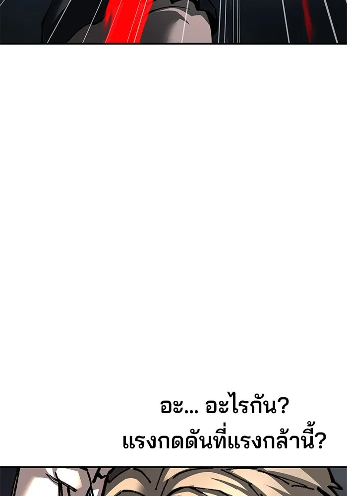 คุณปู่จอมยุทธกับหลานสาวสุดแกร่ง ตอนที่ 95 รูปที่ 145