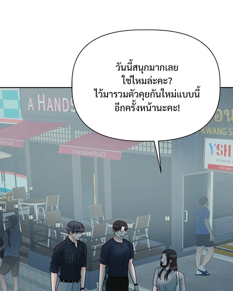 รักนี้ไม่ต้องมีเซนส์ ตอนที่ 13 รูปที่ 148