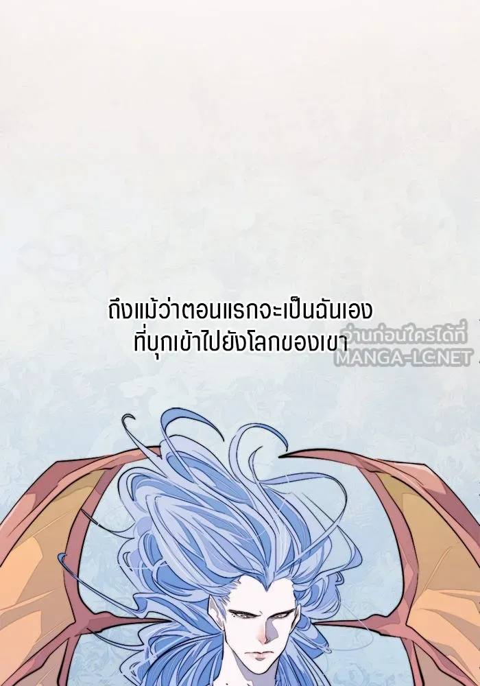เปย์นี้เพื่อนาย My Sugar Baby ตอนที่ 91 เดือนสาม  เกมอันโหดร้าย รูปที่ 3