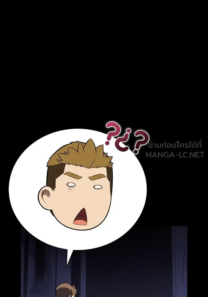 ลูกชายคนเล็กของดยุกคือมือสังหาร ตอนที่ 93 รูปที่ 78