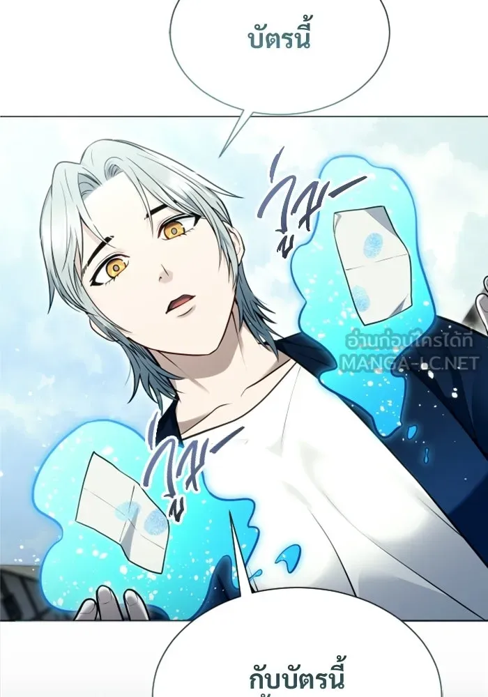 อูเร็ค มาซิโน่ ตอนที่ 53 การลงคะแนน รูปที่ 180