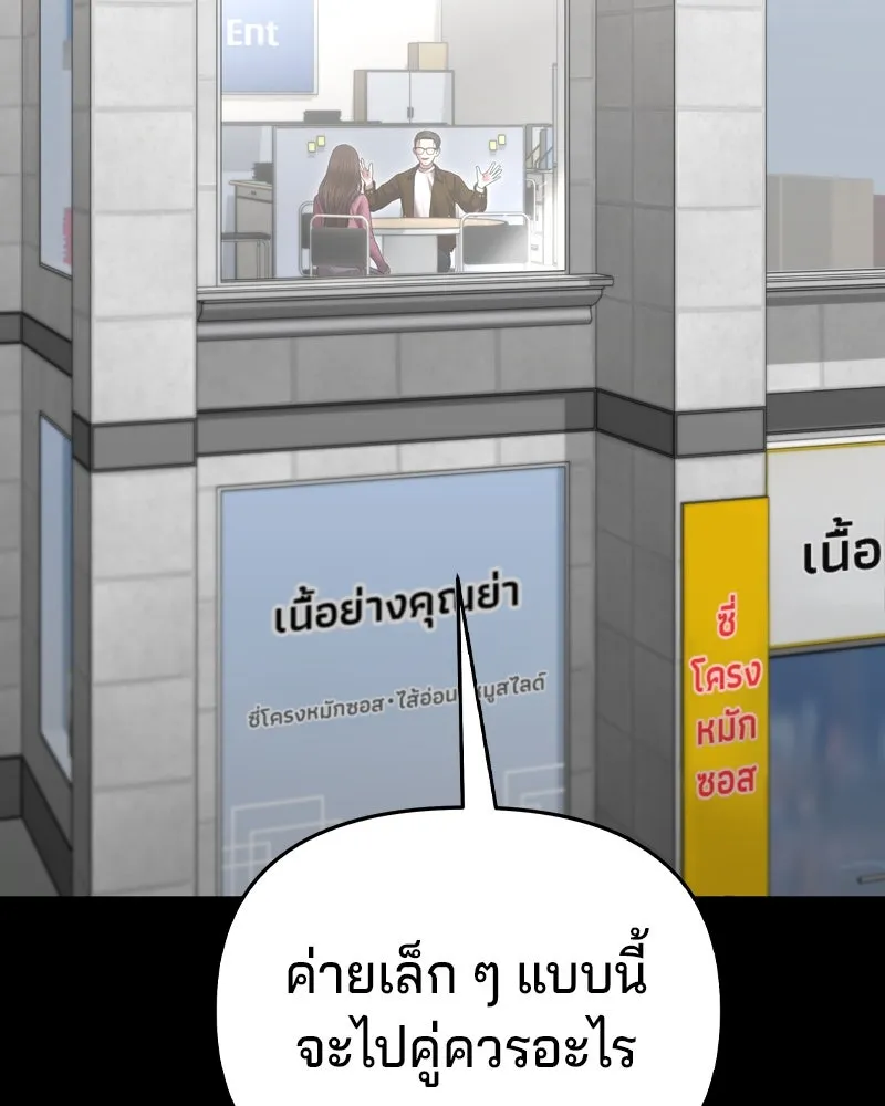 จ้า แม่คนสวย ตอนที่ 9 รูปที่ 52