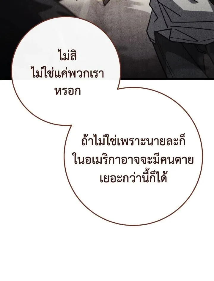 The Hero Returns ตอนที่ ตอนที่ 84 รูปที่ 128