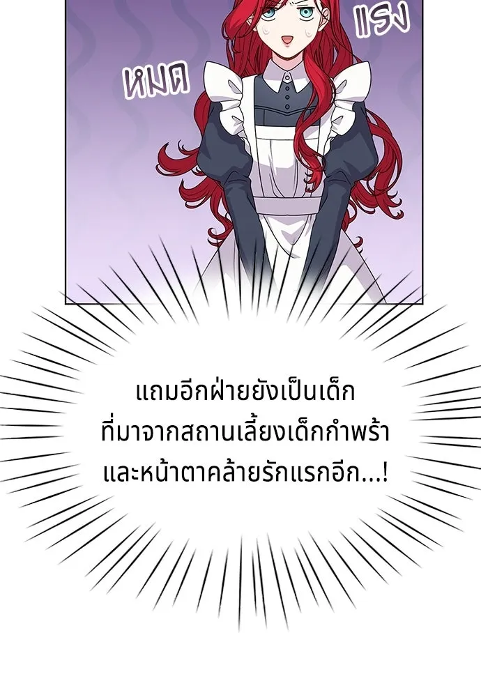 เวทฟื้นฟูได้ผลดีเกินไปแล้ว ตอนที่ 16 รูปที่ 37