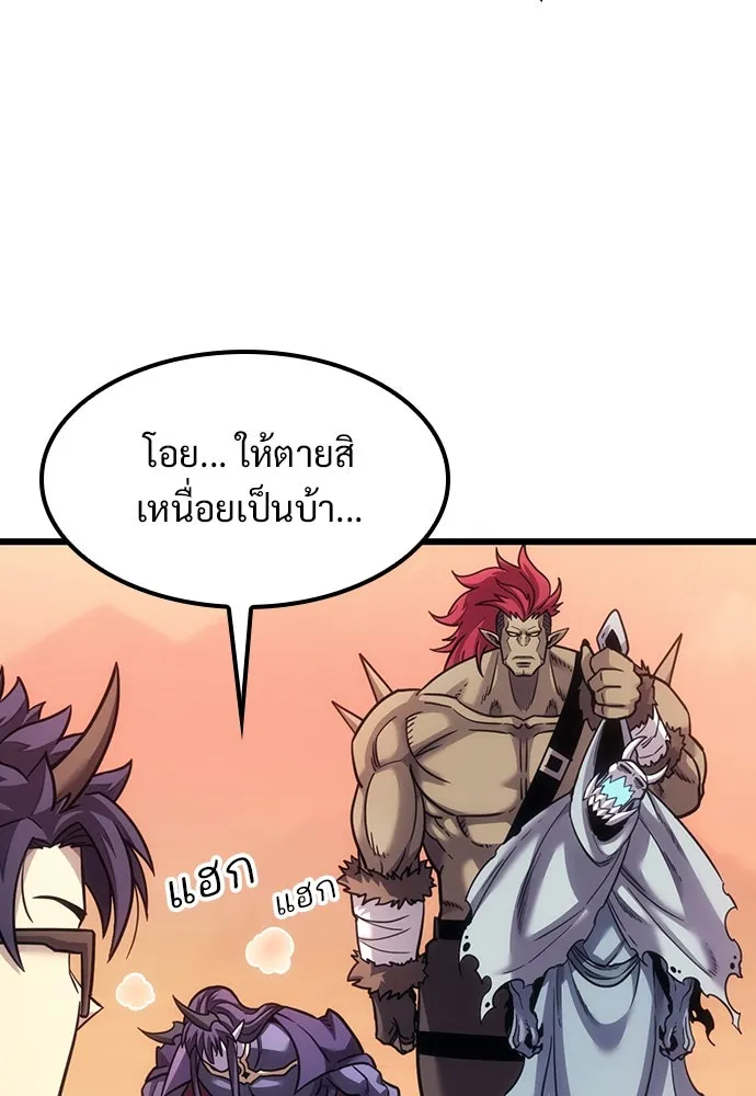 วิถีชาวนาของราชาปีศาจ ตอนที่ 6 รูปที่ 71