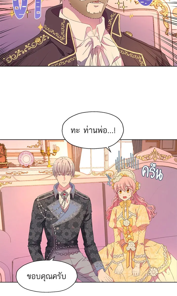หวานใจสุดโหดโหมดเชื่อง ตอนที่ 3 รูปที่ 11
