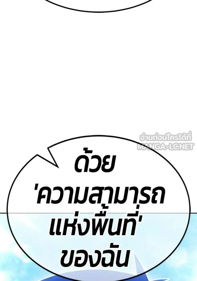 +99 ท่อนไม้ ตอนที่ 192 รูปที่ 346
