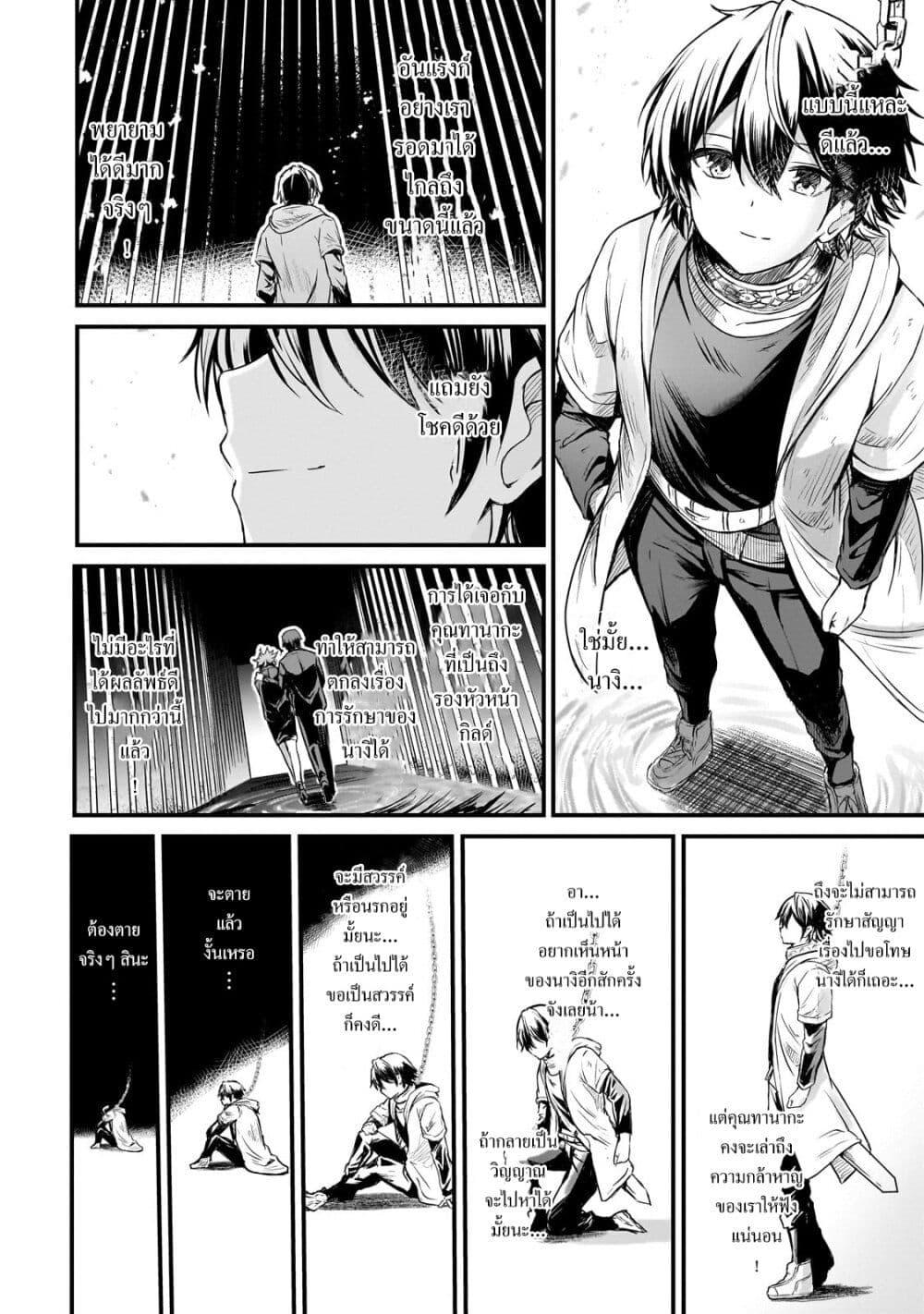 Manga-lc-com อ่านมังงะ อ่านการ์ตูน ออนไลน์ ฟรี Hai no Sekai wa Kami no me de Ayazuku ~Ore Dake mieru Status de, Saijaku kara Saikyou e Kake agaru~ ตอนที่ 1 2 3 4 5 6 7 8 9 10 11 12 13 14 ฟรี ไม่มีโฆษณา Manga-lc - อ่าน มังงะ อ่าน การ์ตูน ออนไลน์ อ่านมังงะ ฟรี