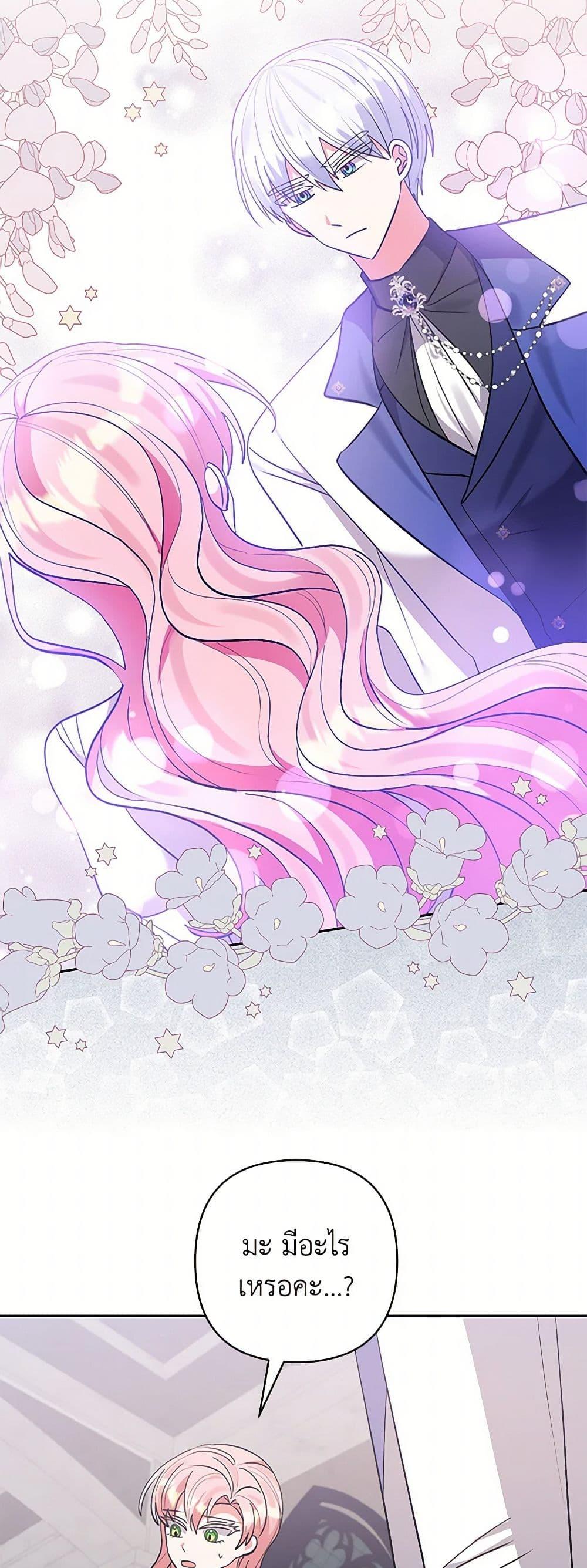 Manga-lc-com อ่านมังงะ อ่านการ์ตูน ออนไลน์ ฟรี I Adopted the Male Lead ตอนที่ 1 2 3 4 5 6 7 8 9 10 11 12 13 14 ฟรี ไม่มีโฆษณา Manga-lc - อ่าน มังงะ อ่าน การ์ตูน ออนไลน์ อ่านมังงะ ฟรี