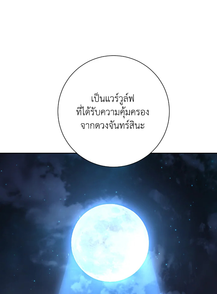 พลทหารโครงกระดูกผู้ม ตอนที่ 115 รูปที่ 25