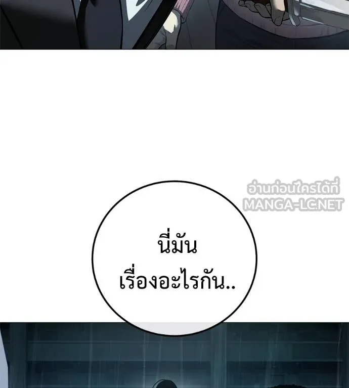 มัจจุราช ตอนที่ 12 รูปที่ 30