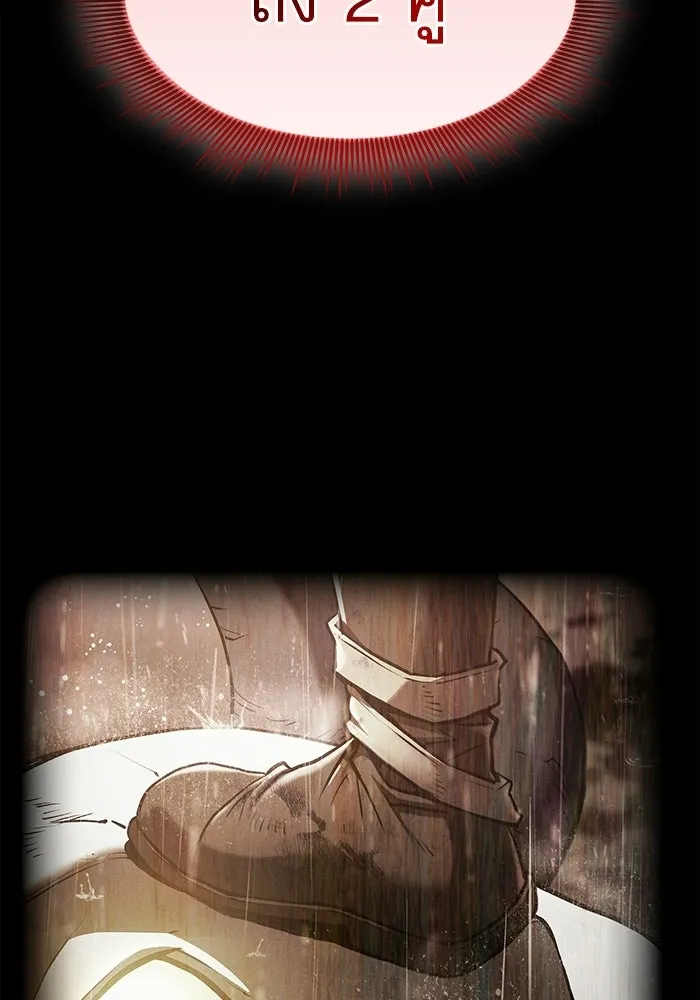 นักดาบอัจฉริยะจากอะคาเดมี ตอนที่ 121 รูปที่ 35