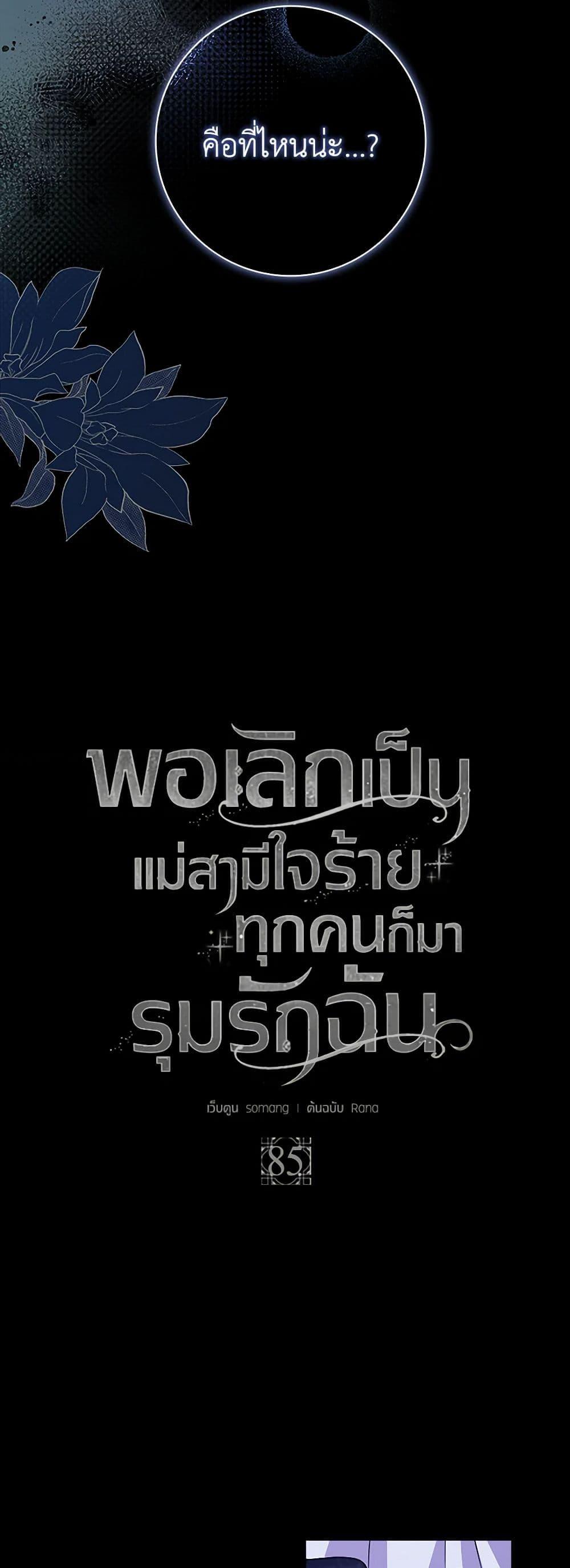 Manga-lc-com อ่านมังงะ อ่านการ์ตูน ออนไลน์ ฟรี When I Quit Being A Wicked Mother-in-law, Everyone Became Obsessed With Me ตอนที่ 1 2 3 4 5 6 7 8 9 10 11 12 13 14 ฟรี ไม่มีโฆษณา Manga-lc - อ่าน มังงะ อ่าน การ์ตูน ออนไลน์ อ่านมังงะ ฟรี