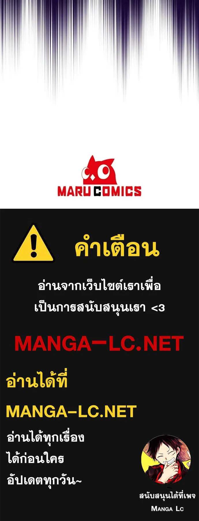 ร้านสะดวกซื้อต่างโลก ตอนที่ 34 รูปที่ 94