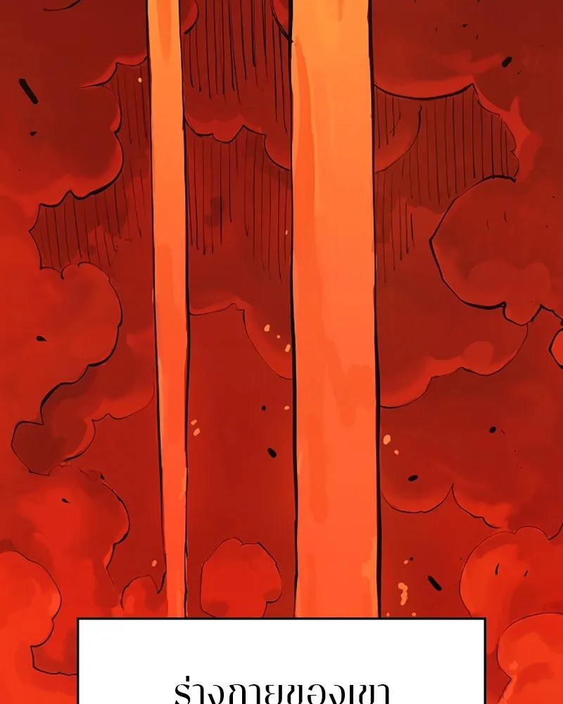 Player ตอนที่ 132 รูปที่ 79