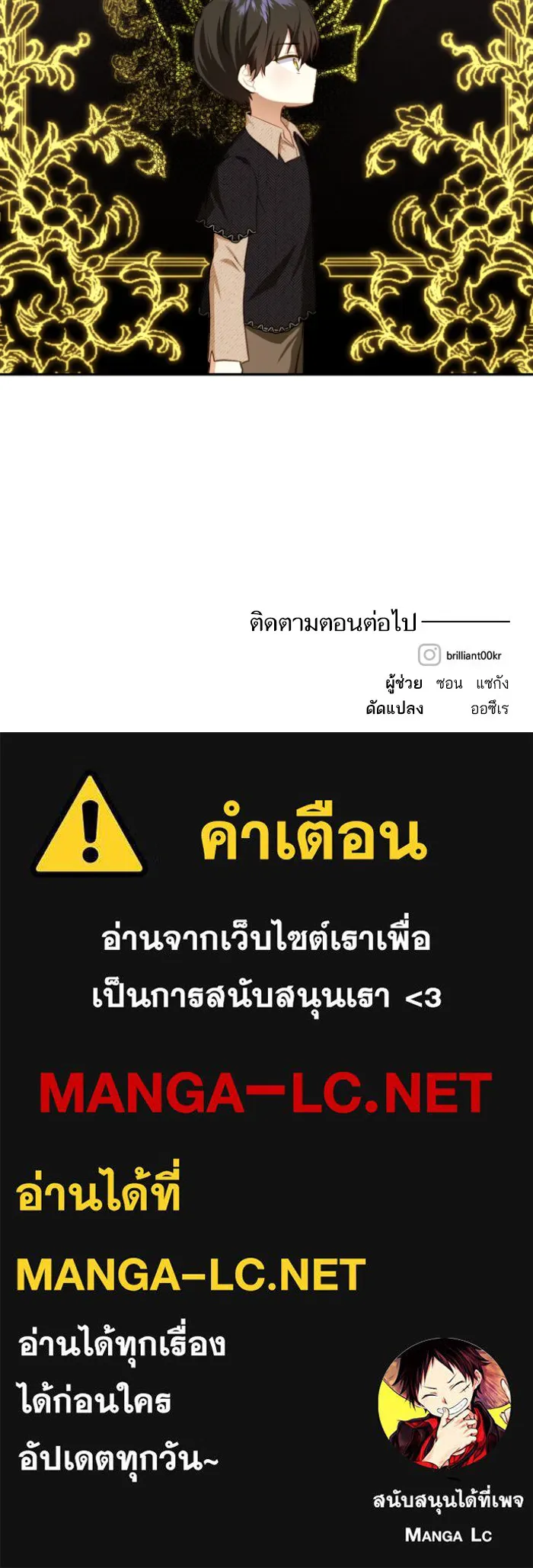 บุตรสาวของดยุกปีศาจ ตอนที่ 42 รูปที่ 86