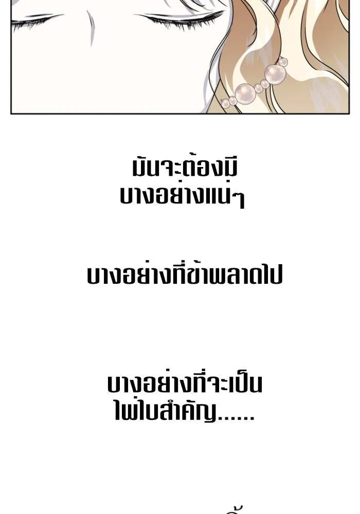 ชิงชีวิตพลิกลิขิตชะตา ตอนที่ 8 งานเลี้ยงรับรองวันคล้ายวันพระรา รูปที่ 76