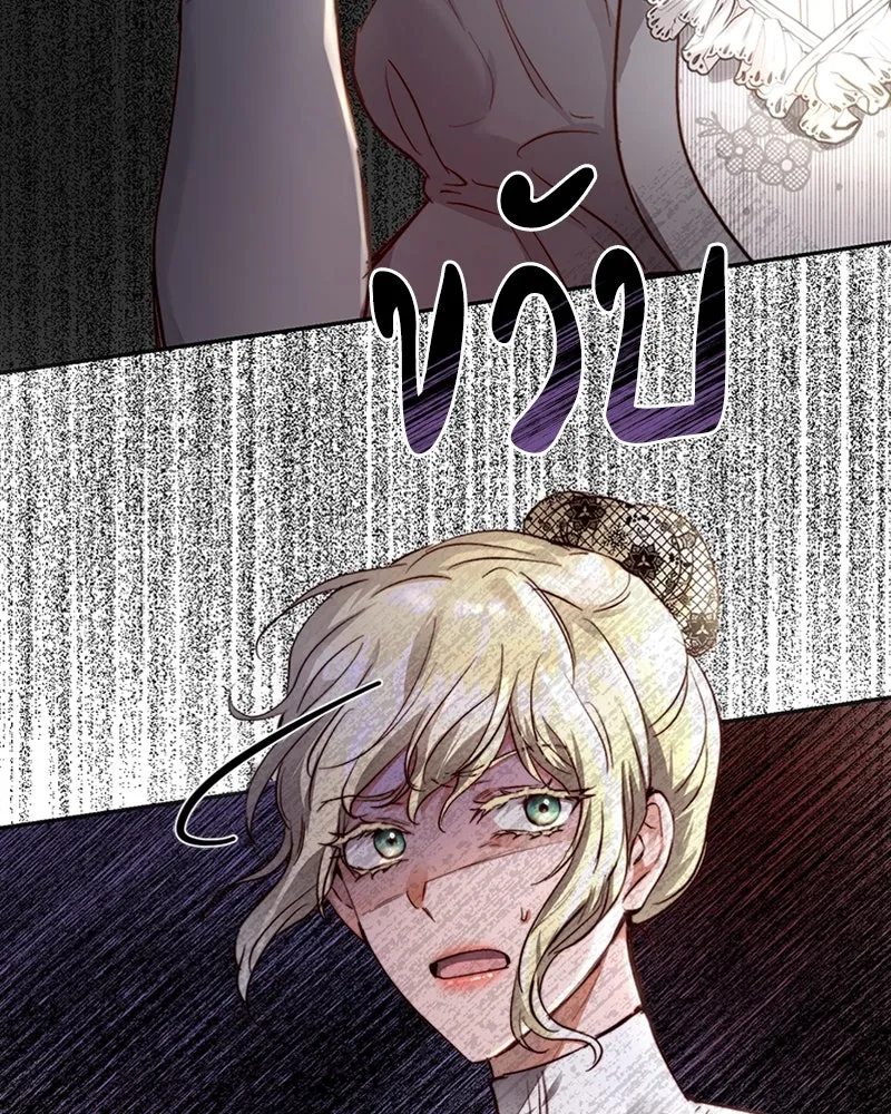 เจ้าหญิงคลั่งแห่งวังหลวง ตอนที่ 21 รูปที่ 107