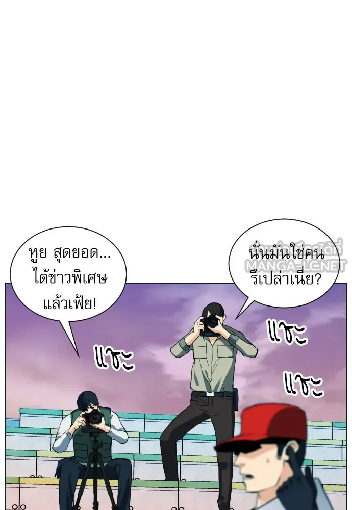 ดรูอิดแห่งสถานีโซล ตอนที่ 16 รูปที่ 120